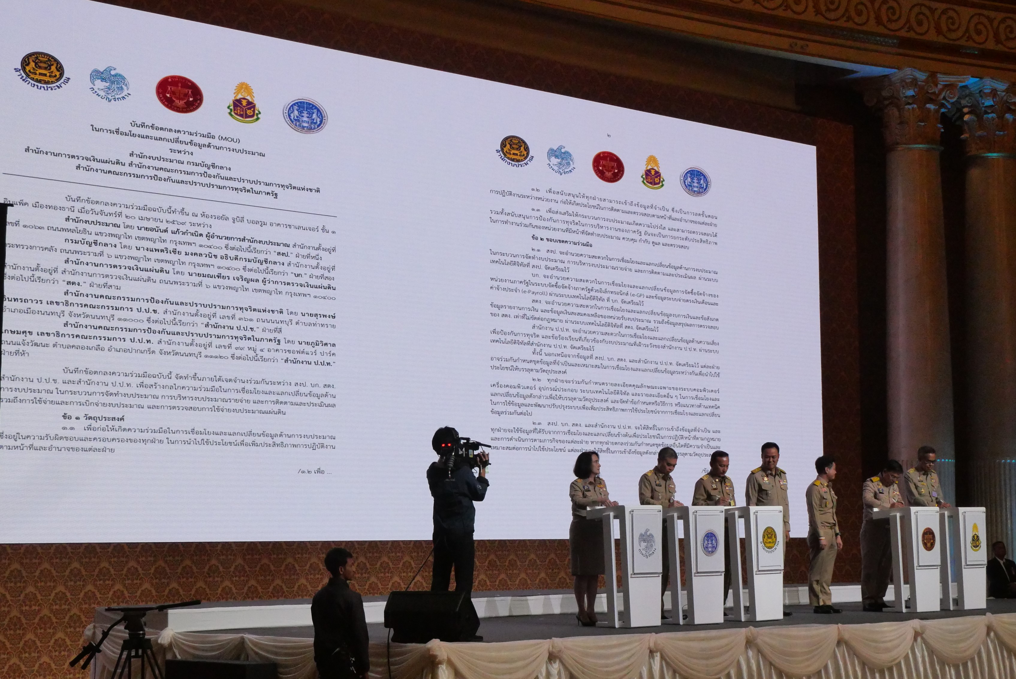 title - ส.ป.ก. เข้าร่วมประชุมสัมมนาการมอบนโยบายและแนวทางการจัดทำงบประมาณรายจ่ายประจำปีงบประมาณ พ.ศ. 2570 